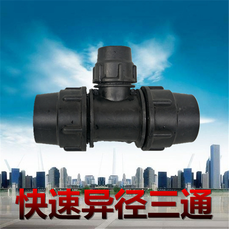 PE quick change diameter three-way live connection free ironing fast heterodiameter joint 2025324 points 6 points 1 inch drinking water pipe fitting