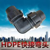 PE pipe fittings quick connection 90 degree elbow 2025324050 water pipe quick connection quick repair joint