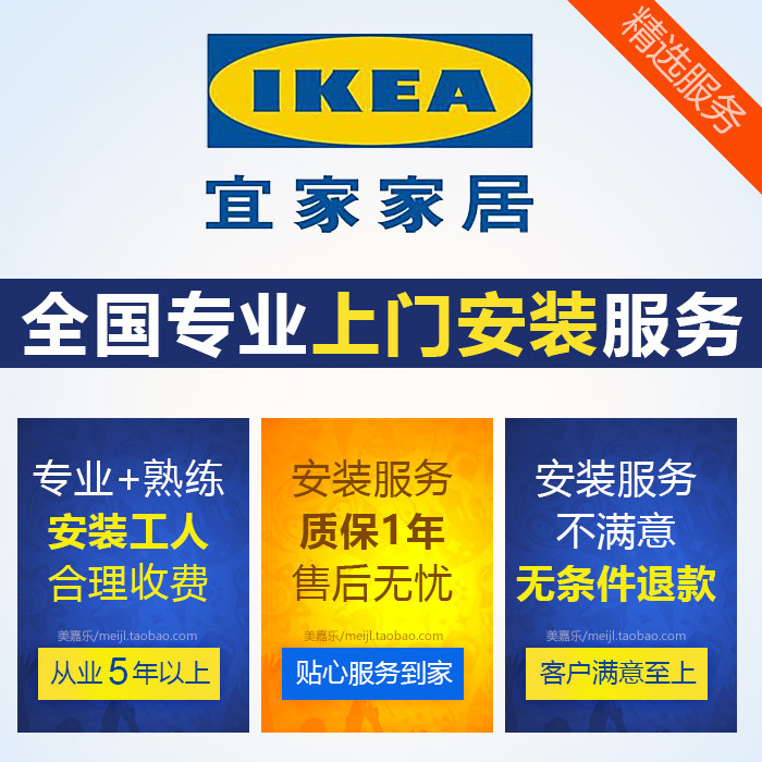 Nationwide Ikea Furniture Installation Technicians Provide Door-To-Door Delivery Services for Beds, Wardrobes, and Cabinets, as Well as Carpentry Repairs, Disassembly, and Lighting Installation