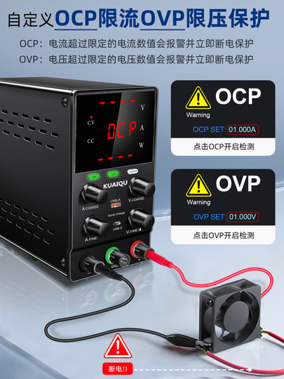 KUAIQU可调直流稳压电源30V60v电机汽车灯测试笔记本维修实验电源