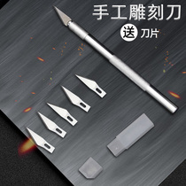 Huabai metal aluminum alloy engraving knife rubber engraving paper carving knife 9309 large engraving knife art knife