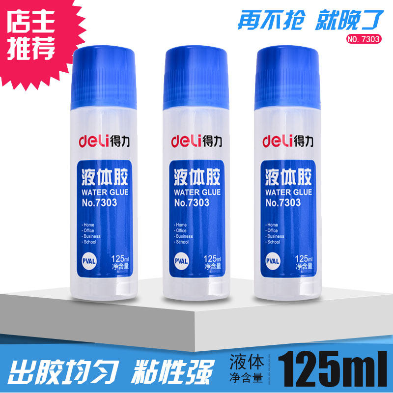 Right-hand deli glue 125ML 7303 large bottle glue liquid glue hand glue adhesive strong single branch price