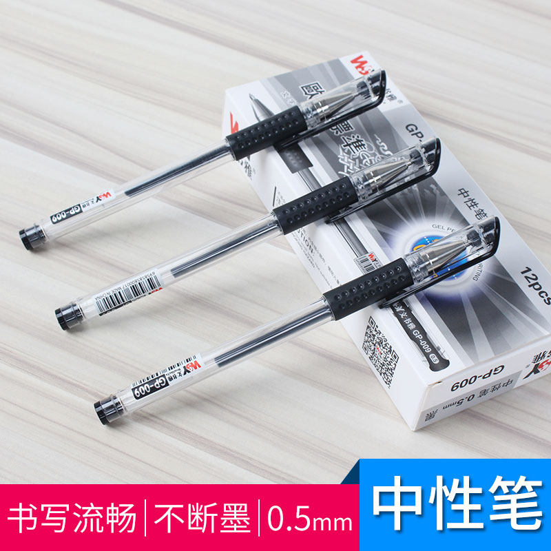 Clerical Ya 009 Sexual Pen Students Water-based Pen Office Signature Pen European Standard 0 5mm Office Middle Sex Pen