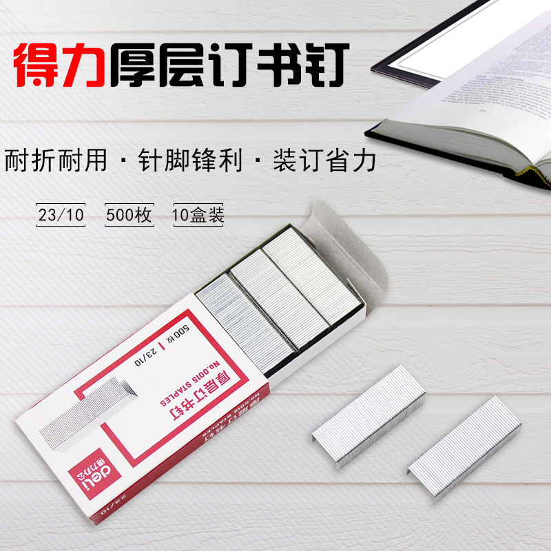 DEFFER 0015 nail 15 # nail needle 23 10 500 box thick layer heavy machine special box price