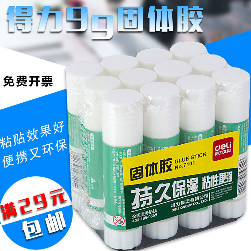 Strong 7101 Small solid rubber 7101 9G PVA small hand solid rubber solid glue