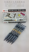 Manufacturer direct marketing instrument Ya WS-1008 press-in-motion pen 0-5mm exam water pen to write ultra smooth