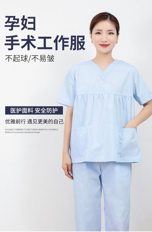 Korean Style Maternity Hand Washing Clothes, Nurse Clothes, Comfortable, Breathable and Soft Work Uniforms, Dental Pediatrician Maternity Washing Isolation Clothes