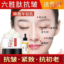 Hexapeptide anti-wrinkle water light cream lifting and tightening to moisturize and whiten to improve facial wrinkles for men and women