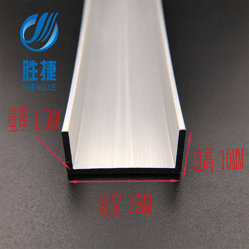 Aluminum alloy U groove 26x10x1 5 aluminium u type groove alloy aluminium strip aluminium alloy profile rail aluminium profile slot aluminium-Taobao