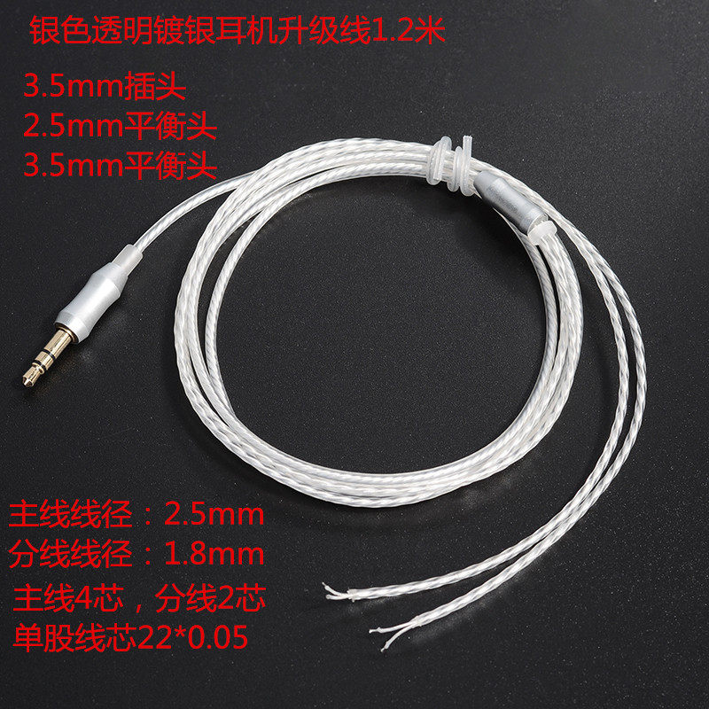 3 5mm Apple headphones with wheat line control silver plated upgrade line fever replacement line silver transparent 2 5mm balance head
