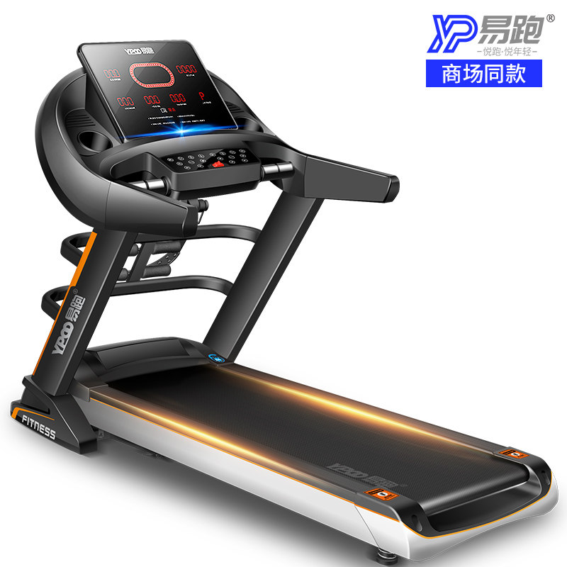Mall coalie easy to run YP616 treadmill Home Versatile Commercial Mute Folding Shock Absorbing