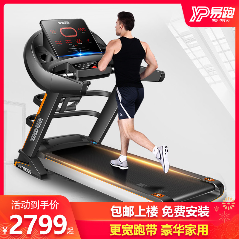 Easy to run GTS6 treadmill Home Weight Loss Commercial Multifunction Silent Folding Shock Absorbing Gym Special