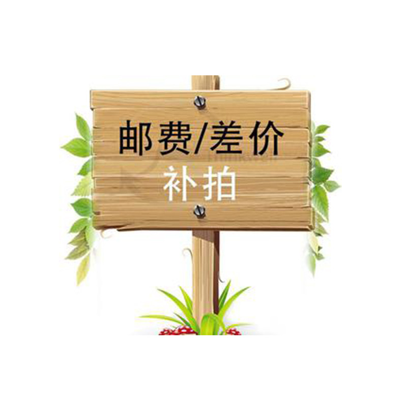 Our store freight to make up the difference, one yuan to shoot one piece (multiple choices can be made for the quantity)