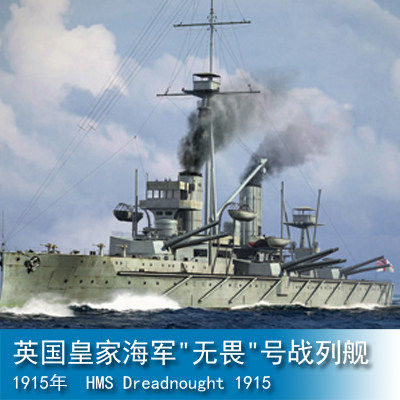 Small battleship 1 700 British Royal Navy Fearless battleship 1915 06705