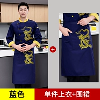 MZB-Chinese Dragon с длинным рукавом синий топ+фартук