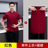 MZB-бог пищи с короткими рукавами красный топ + фартук