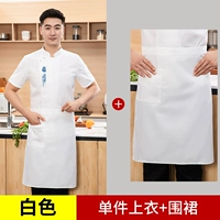 MZB Xiangyun с короткими рукавами белый топ + фартук