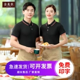 Летняя футболка для работы подходит для мужчин и женщин, короткий рукав, делается под заказ