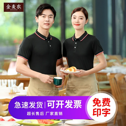 Летняя футболка для работы, чай с молоком подходит для мужчин и женщин, короткий рукав, делается под заказ