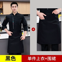 MZB-бог пищи с длинным рукавом черный топ + фартук