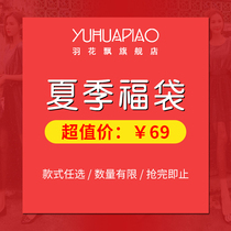 (Fu bag 69 yuan) French niche dress female Summer chiffon floral skirt summer skirt temperament two-piece set