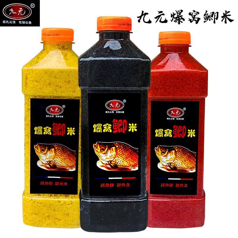 Western Wind Jiuyuan Quality Burst Nest Crucian Carp Wild Fishing Lake Depot Stream Musk Fish Bait Wine Rice Pituitary Fishing Bait