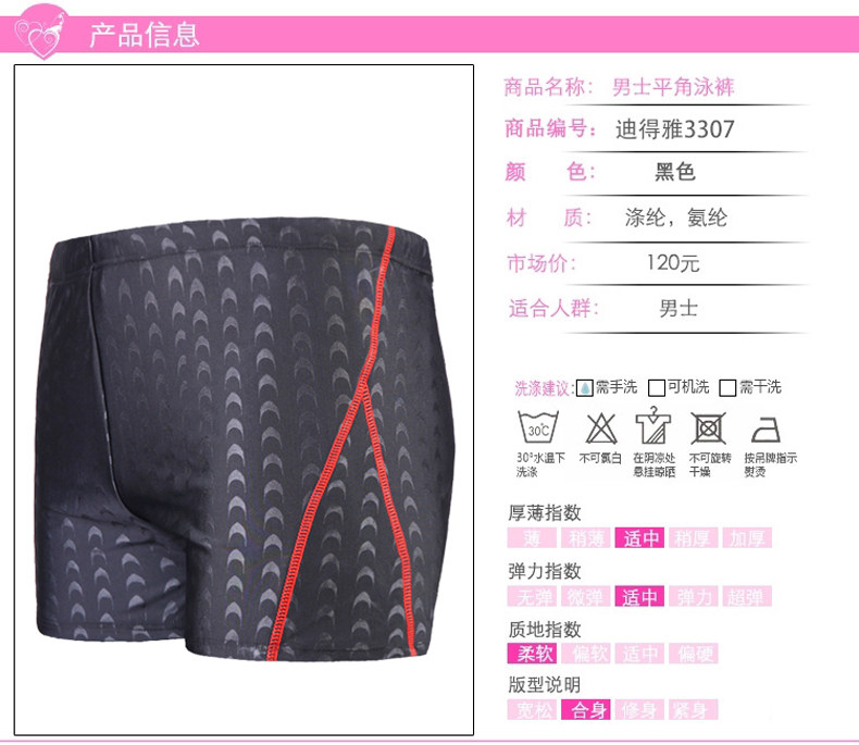 Maillot de bain homme - Ref 2510492 Image 20