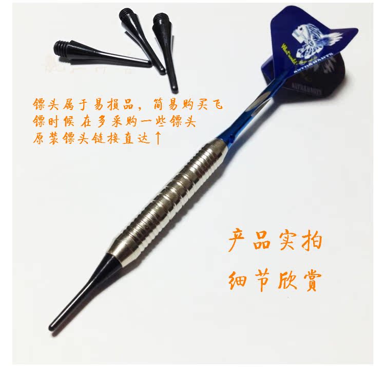 Tàu mạnh thể thao an ninh điện tử phi tiêu phi tiêu kim phi tiêu đặt 3 chỉ một hộp sản phẩm mới màu xanh đặc biệt - Darts / Table football / Giải trí trong nhà bảng phi tiêu nam châm