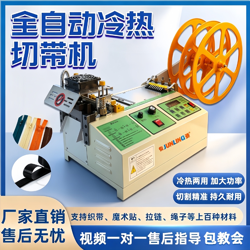 Hot and Cold Computerized Tape Cutting Machine, Fully Automatic Zipper Cutting Machine, Tape Cutting Machine, Velcro Cutting Machine, Corner Rounding Machine, Rope Cutting Machine