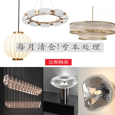Bargain Clearance Zone - Yuki Noguchi's floor lamps, table lamps, wall lamps, Light Luxury New Chinese-style export chandeliers are losing money