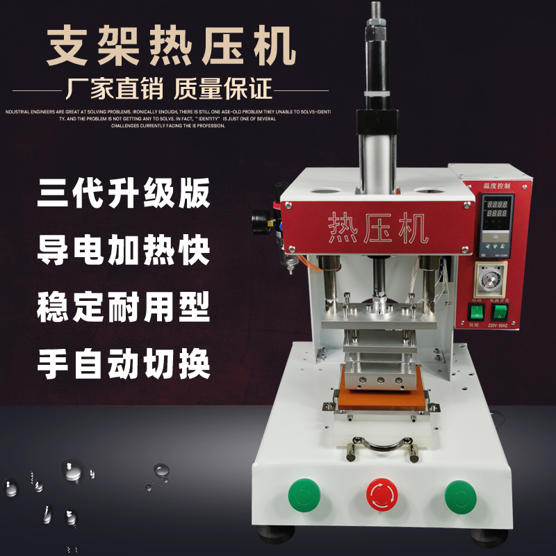 Fully Automatic Heat Press Machine Pneumatic Bracket Machine for Pressing Cables, Constant Temperature Heat Press for Laminating Zebra Paper, Hot Stamping and Branding Machine Fully Automatic Heat Press Machine Pneumatic Bracket Machine for Pressing Cables, Constant Temperature Heat Press for Laminating Zebra Paper, Hot Stamping and Branding Machine