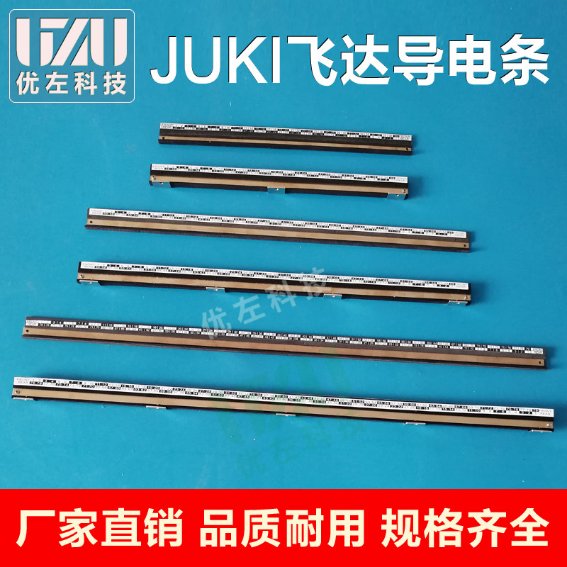 JUKI Feida Conducting Strip Electronic Special Conductive Strips Electronic Components SMT Equipment Accessories Manufacturer Direct