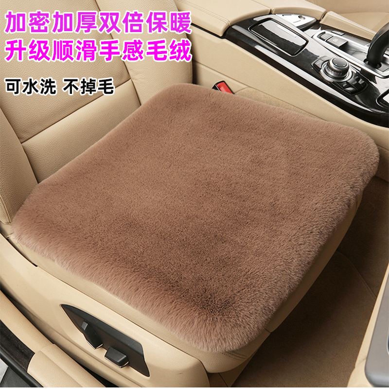 Car cushions Winter short plush rear seat cushions No backrest day Three sets of wool monolithic single fart cushion