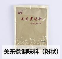 Kwantung boiled soup bag powdered soup 100g bag Dingweitai skewers spicy hot bottom material stew