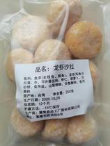 Yaoji Burst Lobster Salad Bag Tomao Hot Pot Pills 250g12