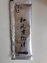 Wind and cooking juice Off to the east and cook the soup stock to the east and cook the cooking ingredients 50g hot pot seasoning juice