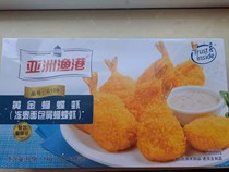 Asian fishing port gold butterfly shrimp 1kg frozen food western restaurant fried snack bread crumb powder