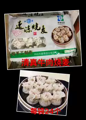 Beef roasted wheat 600g 24 bags of beef roasted wheat breakfast roasted wheat porridge shop frozen roasted wheat