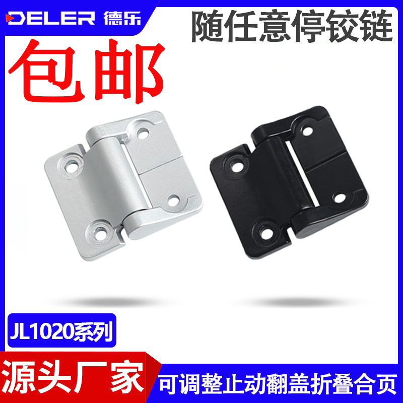 Adjustable Torque Hinge Hfm31 with Arbitrary Stop, Flip Cover Folding Hinge with Adjustable Damping and Buffering