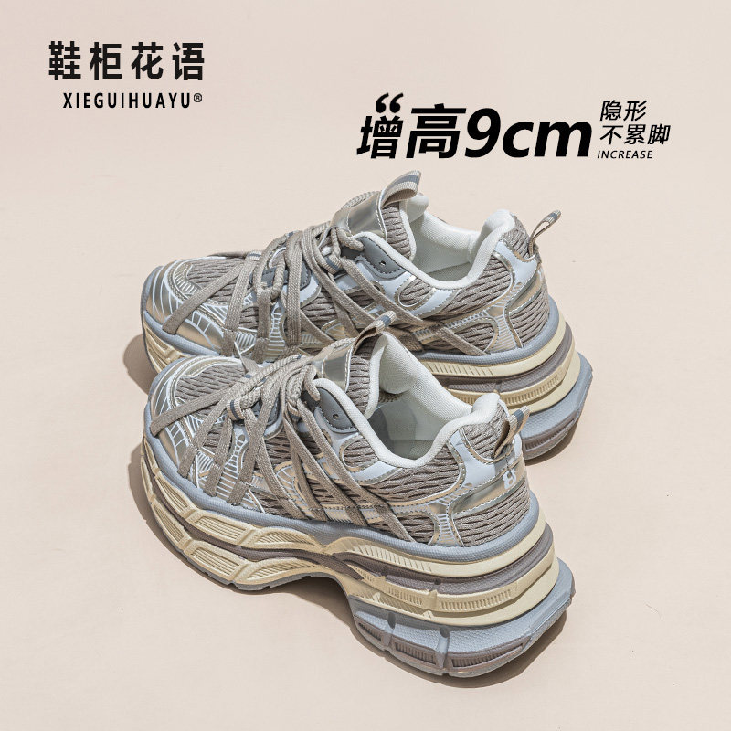巨好看9cm内增高老爹鞋女鞋2026新款夏季厚底松糕超火运动小个子
