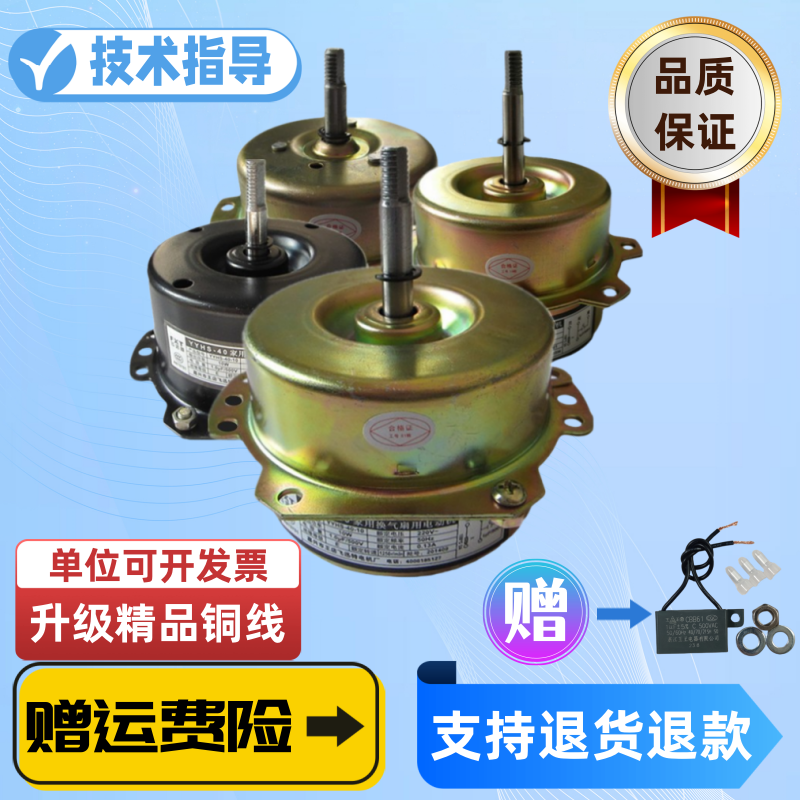 Bath bullies integrated ceiling accessories exhaust fan exhaust ventilation exhaust fan double ball bearing all-copper universal flying Ex motor-Taobao