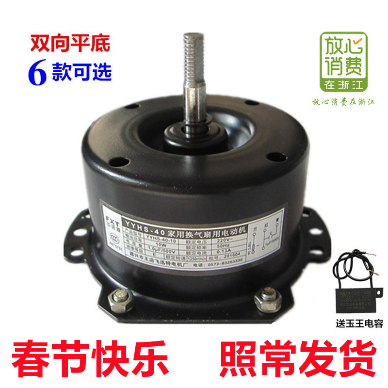 YYHS-40 Bathmaster Suspended Ceiling Ventilation Exhaust Exhaust Fan All Copper Pure Copper Wire Ball Flat Bottom Bi-directional Universal Motor