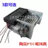Superconducting PTC yuba heater heater Hot fan Household bedroom powder room Bathroom electric heater Heater