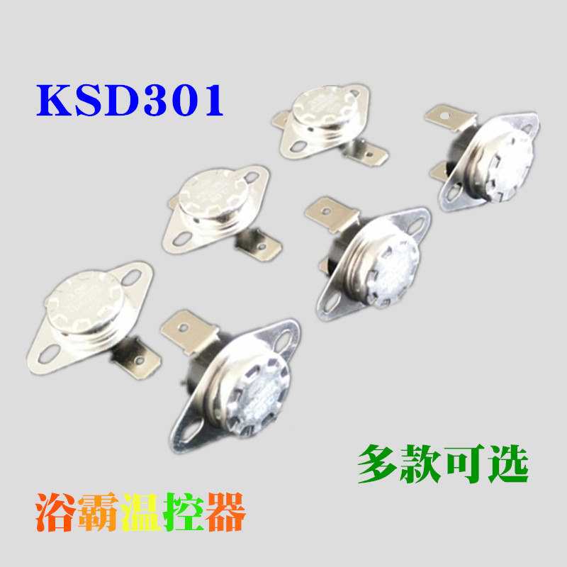 KSD301 integrated ceiling bath overheat thermostat overheating protector temperature fuse temperature sensor plug line-Taobao