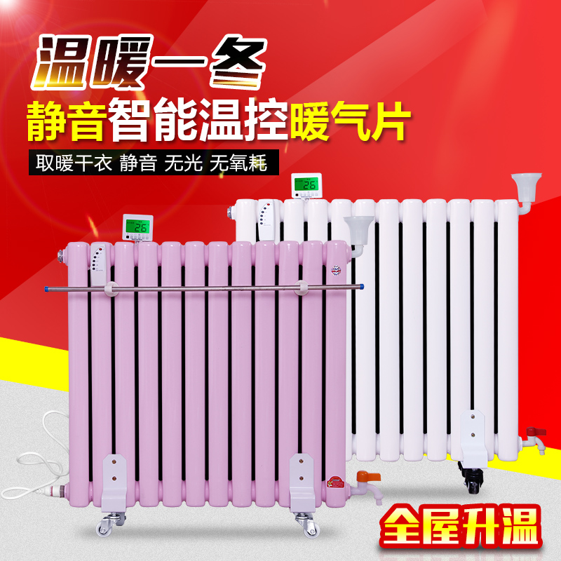 Heating sheet Domestic water injection is a heater plus hydropower heating sheet intelligent temperature-controlled heating bar energy saving radiator