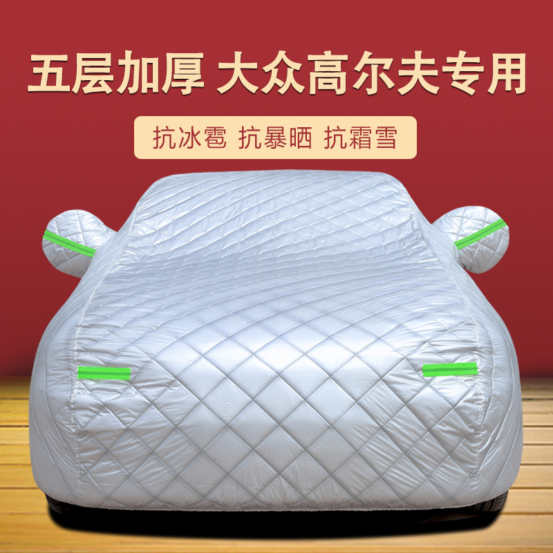 Volkswagen Golf 7/6 Special New 8Th Generation Car Cover 7.5 Jia Travel Sun Protection and Rain Protection Winter Thickeneded Snow Protection