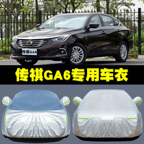 GAC Trumpchi GA6 special car clothing car cover rainproof sunscreen cover cloth insulation Four Seasons General legend GA6 coat