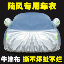 Landwind X2X5X6X7X8 Rong Yao Xiaoyao special car clothing car cover rain protection Four Seasons universal Lufeng coat