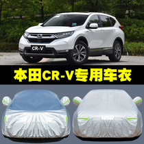 2021 New Dongfeng Honda CR-V special car jacket CRV car cover SUV rainproof sun protection cover cloth four seasons coat