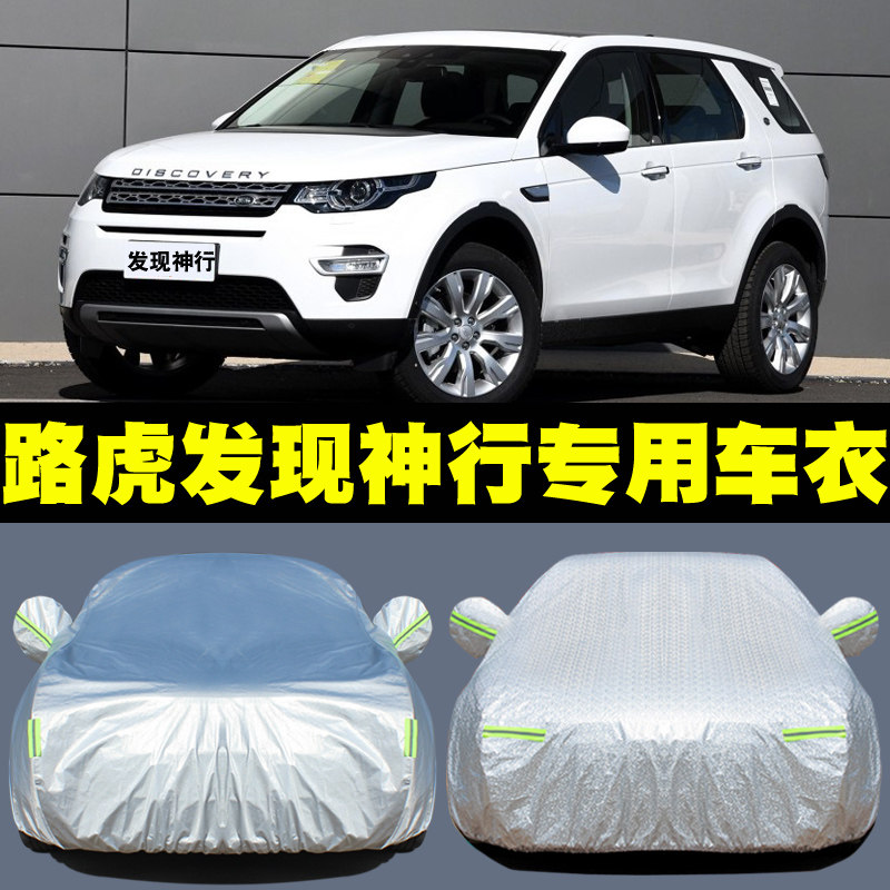 Road Tiger Found the Divine Line Special Carwear Car Hood SUV Rain Protection Sun Protection Cover Cloth Umbrella Insulation All Season Universal Coat
